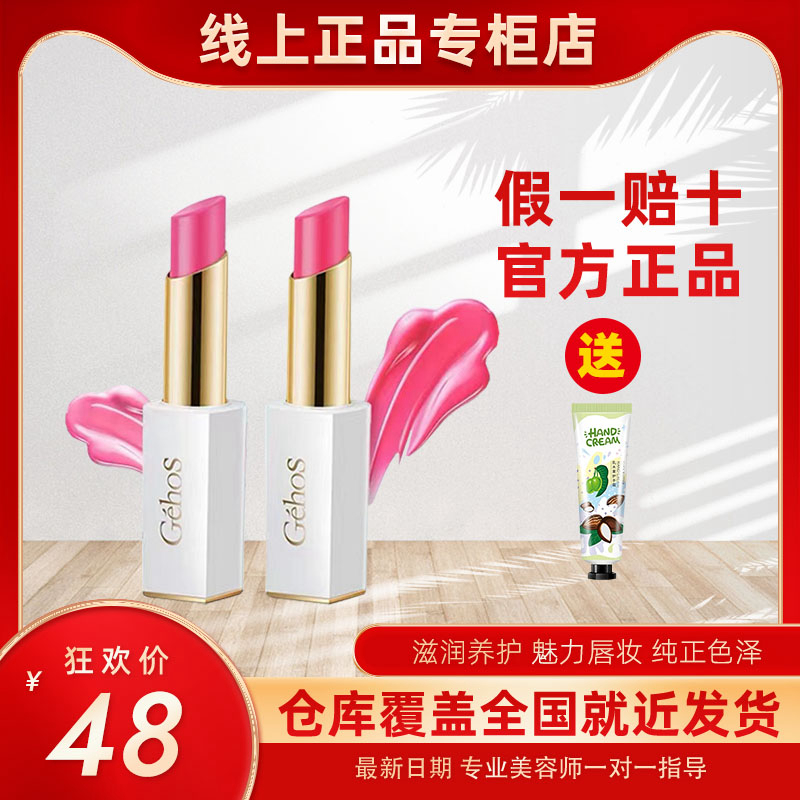 姬存希丰润温变口红哑光防水