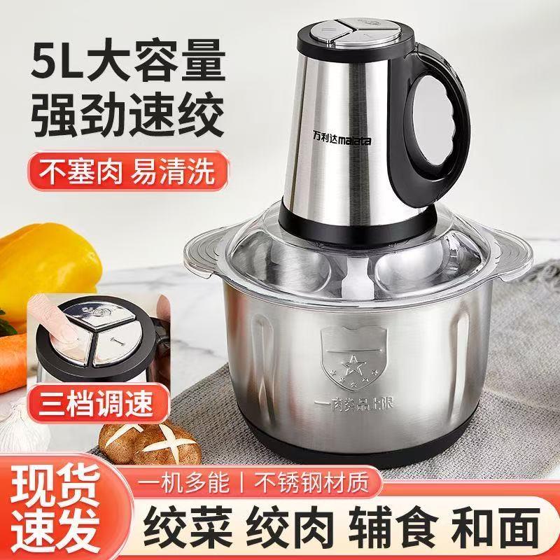 绞肉机家商两用绞陷不锈钢电动多功能料理器小型打肉蒜蓉搅拌碎菜