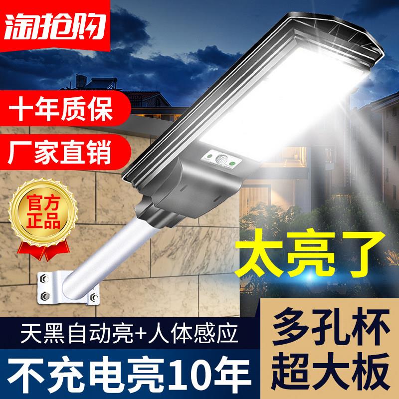 2025新款太阳能户外庭院灯农村家用强光照明室外感应防水LED路灯