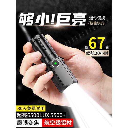 手电筒2025新款强光超亮户外家用迷你变焦充电小型便携激光远射灯