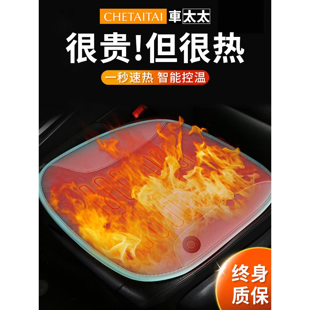 汽车加热坐垫冬季保暖座椅垫车载12v24v通用冬天电热垫子USB单片