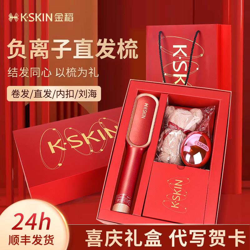 结婚礼物新婚礼品订婚送新人新娘闺蜜婚礼高级实用高档梳子直发梳
