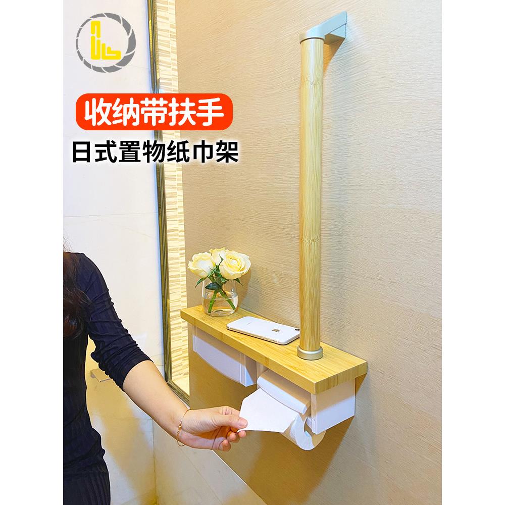 带扶手纸巾架卫生间厕所壁挂楠竹实木置物架收纳盒卷纸架抽纸巾盒