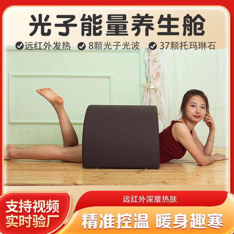 碳纤维新款生活远红外线汗蒸烤灯发汗美容院电加热智能家庭太空舱