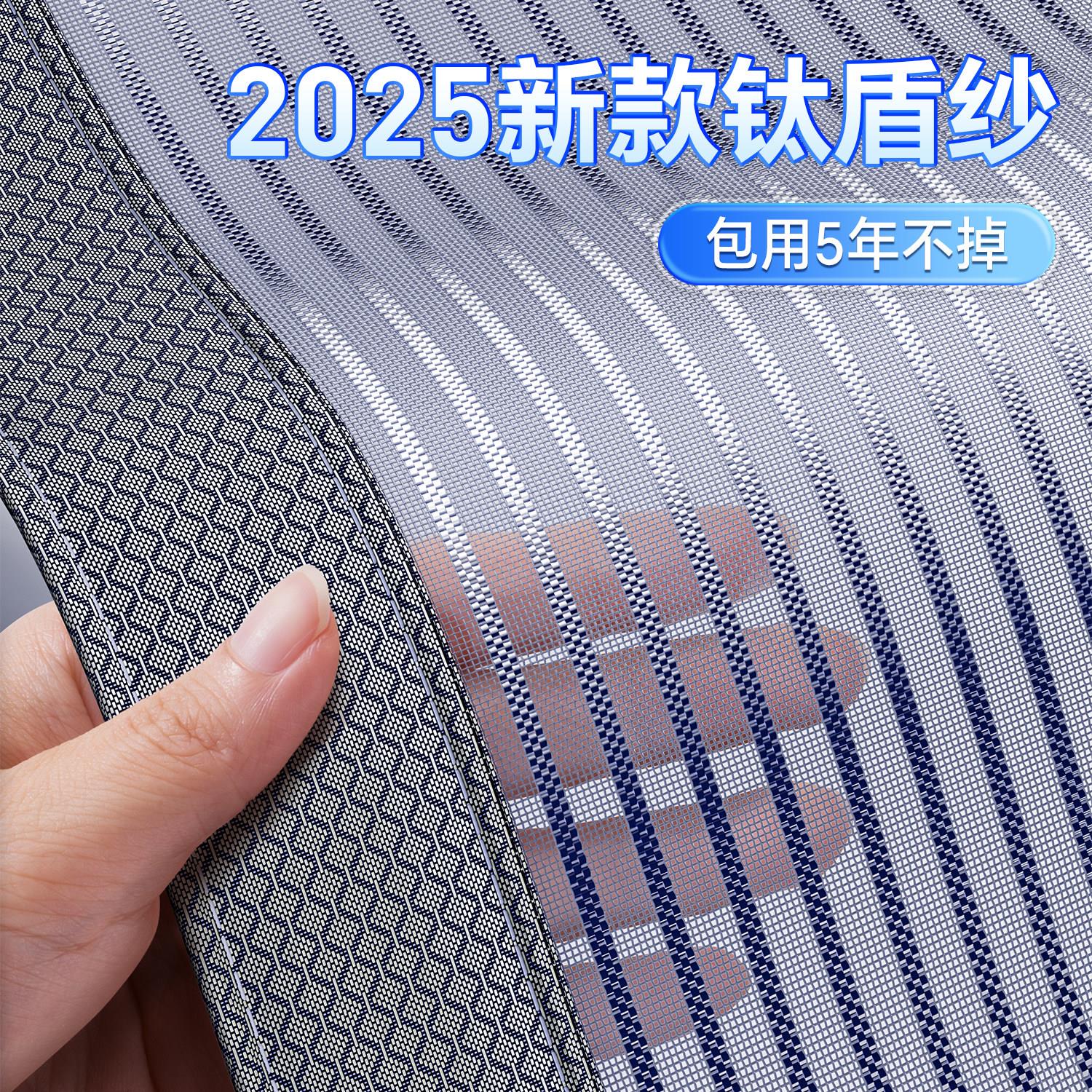 室内门帘2025新款防蚊侧开 金刚纱网房门夏季家用魔术贴强力磁吸图片