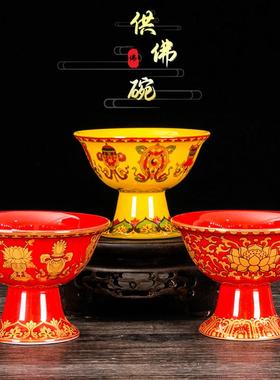 供奉八吉祥陶瓷佛前供碗摆件高脚佛碗佛具用品供奉供盘贡碗