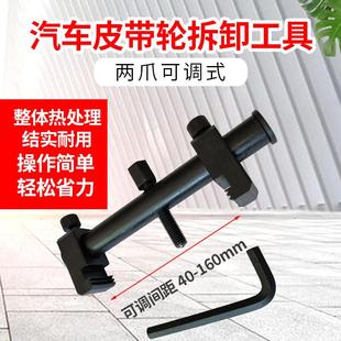 汽车曲轴皮带轮拉马拆风机叶轮发电机方向盘拉马正时皮带拆卸工具