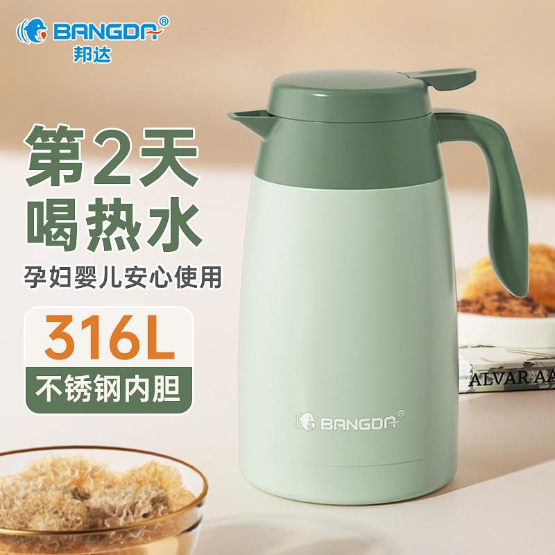 保温壶大容量家用高档316不锈钢暖水壶宿舍热水壶学生水壶暖瓶2升