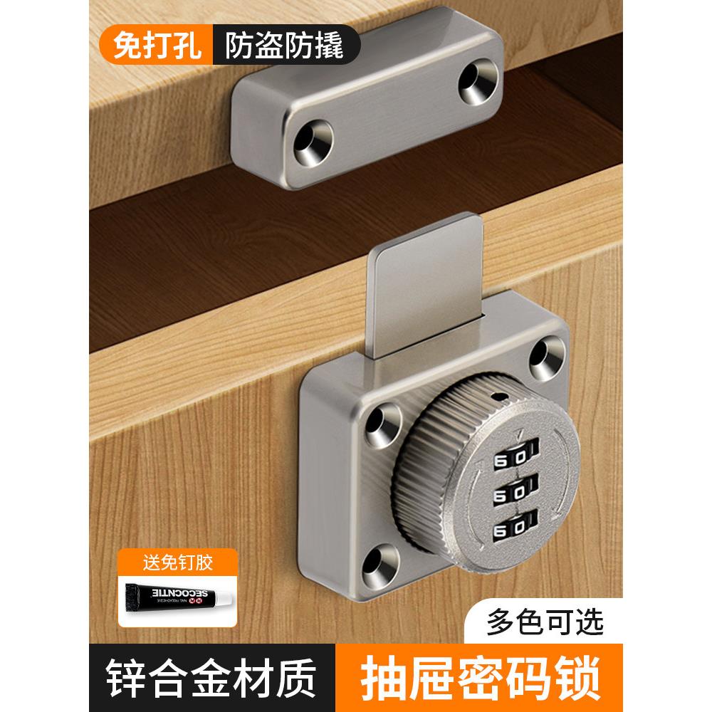 抽屉锁免打孔密码锁小型柜门门栓加厚防盗文件档案储物柜插销门栓