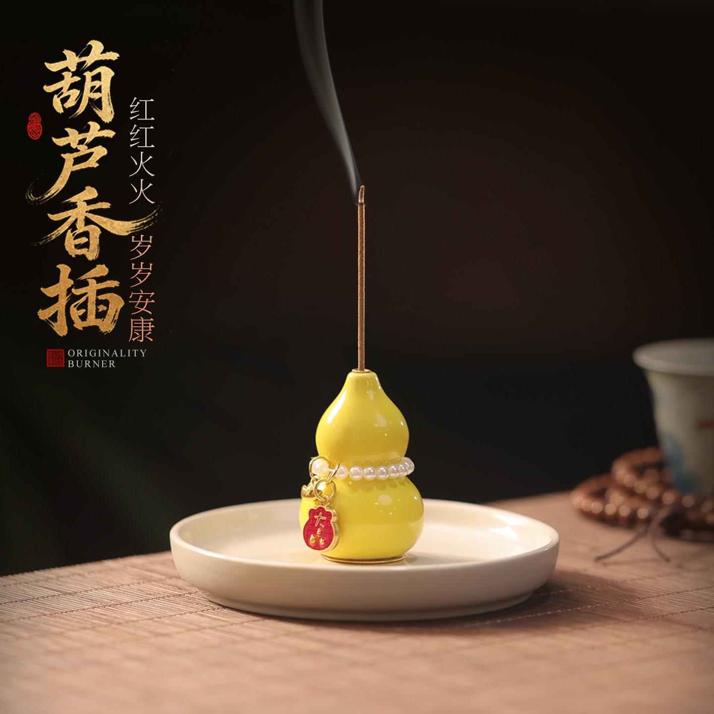 陶瓷葫芦香盘香薰炉家用室内薰香炉中式线香插沉香檀香托茶道摆件