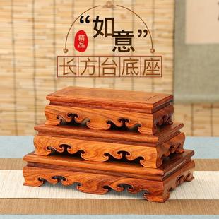 花梨木雕刻佛像奇石摆件底座长方形实木茶壶花瓶盆景鱼缸底座托