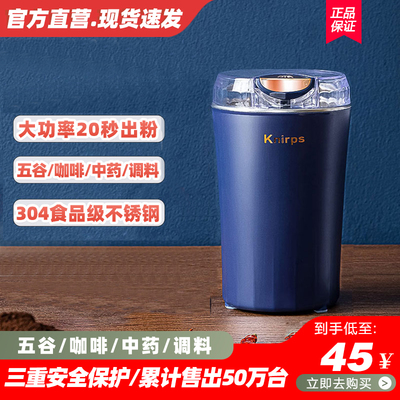 knirps家用干粉磨粉机