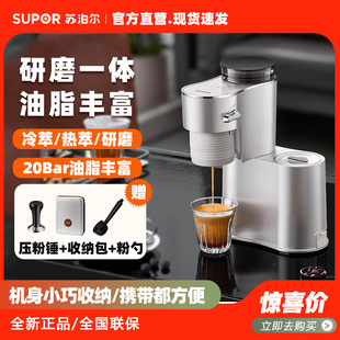 美式 意式 咖啡机 CFP202家用半自动研磨一体便携式 苏泊尔咖啡机SW