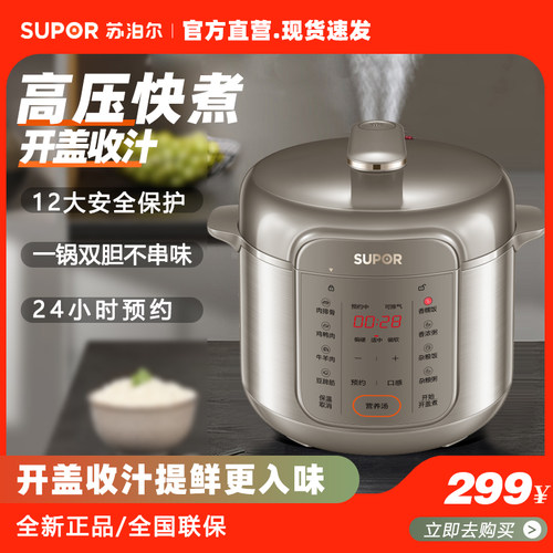 苏泊尔60YC16电压力锅6升电高压锅煮电饭煲家用多功能全自动饭锅
