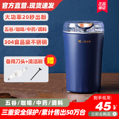 knirps家用干粉磨粉机