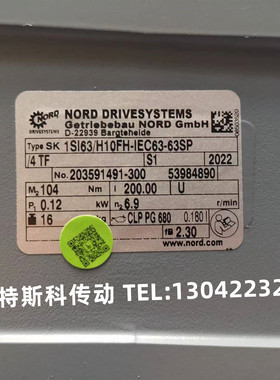 NORD诺德减速机SK1SI63/H10FH-IEC63-63SP高效电机可维修选型质保