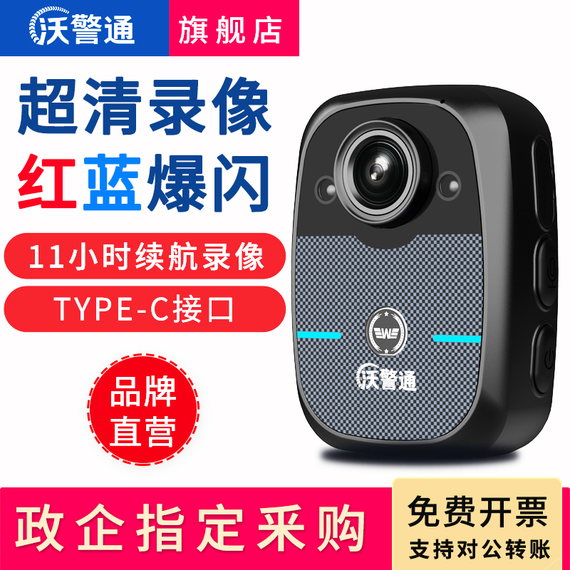 随身取证录制执法记录仪高清安保