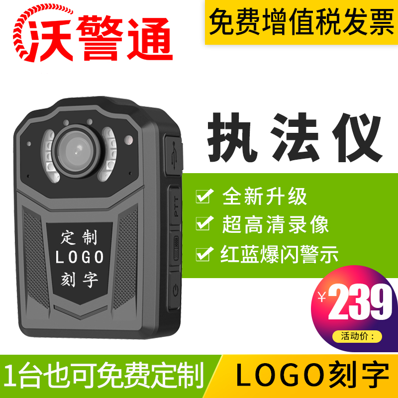 定制沃警通C8高清夜视执法记录仪4K胸前佩戴执勤执法记录仪可定制