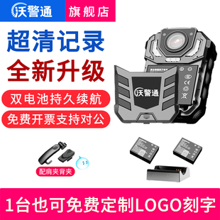 沃警通V8执法记录仪高清夜视取证摄像机随身胸前佩戴拍摄工作器仪