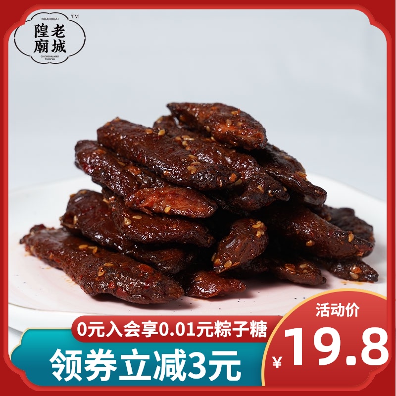 老城隍庙手撕肉干类零食手撕鸭肉条