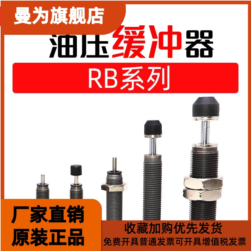 气动压油压缓冲器阻0尼器R液BC RB01806 1007 142 215 2725PHU 06