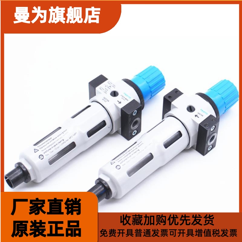 /FESO费斯托原装过滤器调压阀单联件LFR-1X/4-MIDI3/8-MTAI/MILTF 电子元器件市场 其它元器件 原图主图