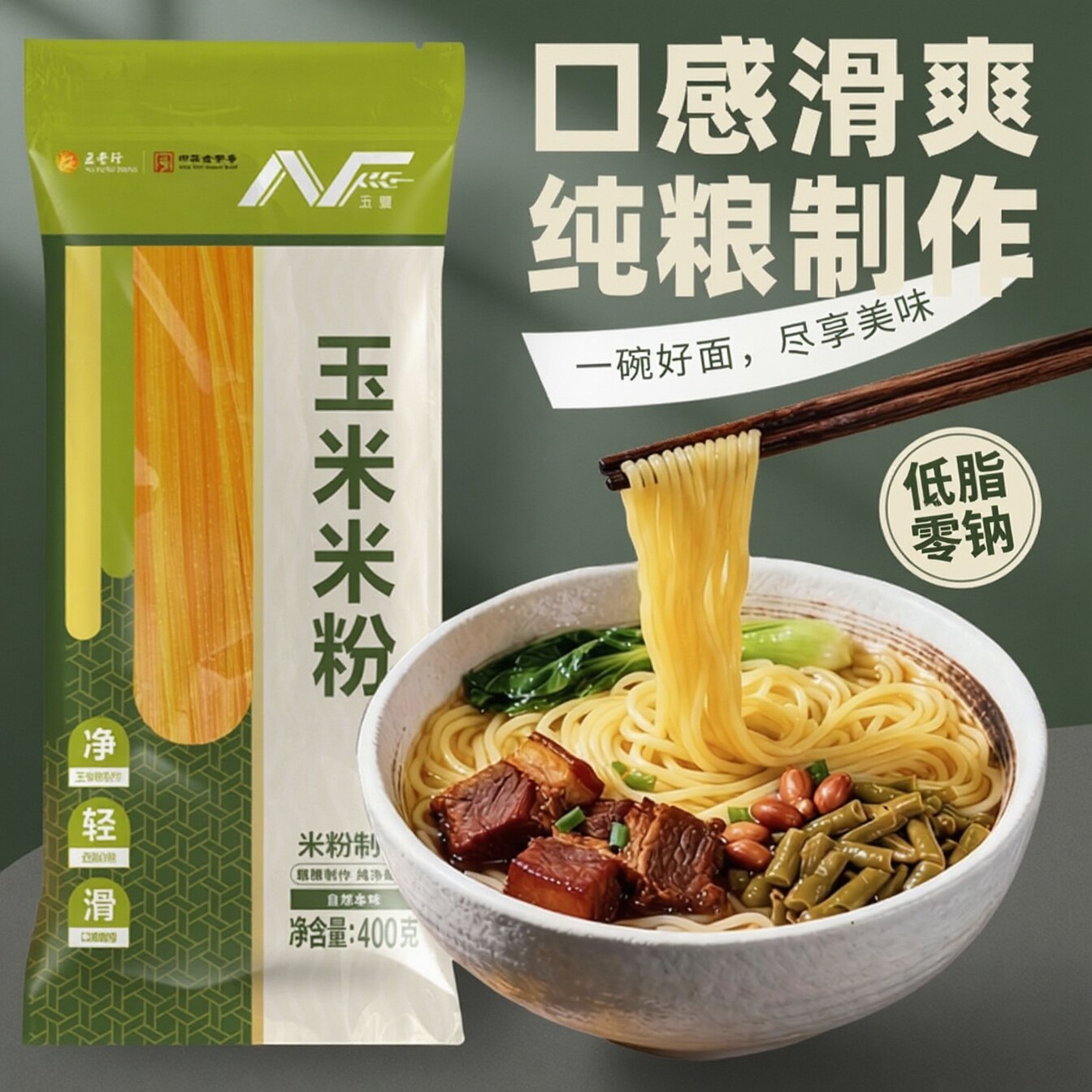 五丰江西米粉粗粮糙米玉米图片