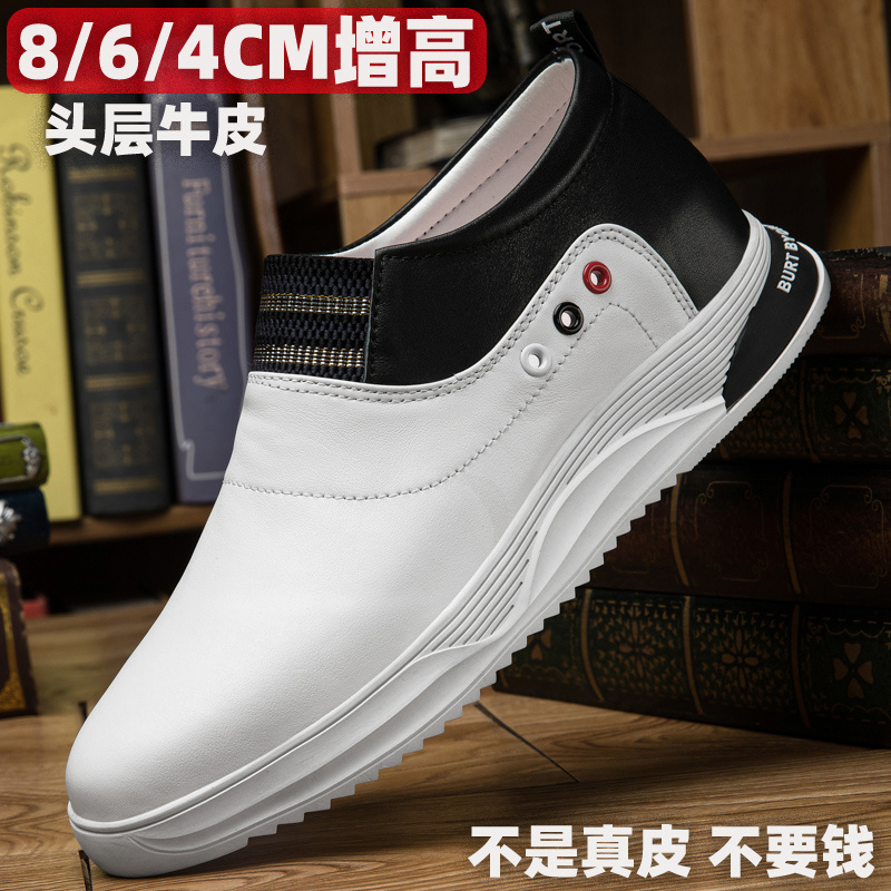 春季真皮头层牛皮男士内增高板鞋
