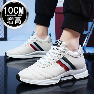 10cm隐形男士 夏季 内增高男鞋 男白色板鞋 8cm休闲运动 增高鞋