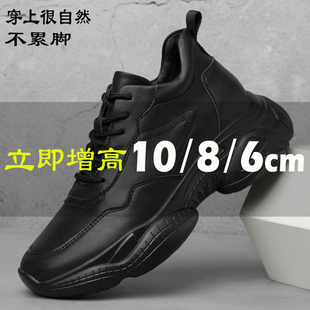 潮鞋 皮面运动增高老爹鞋 内增高男鞋 真皮增高鞋 10cm男士 增高运动鞋