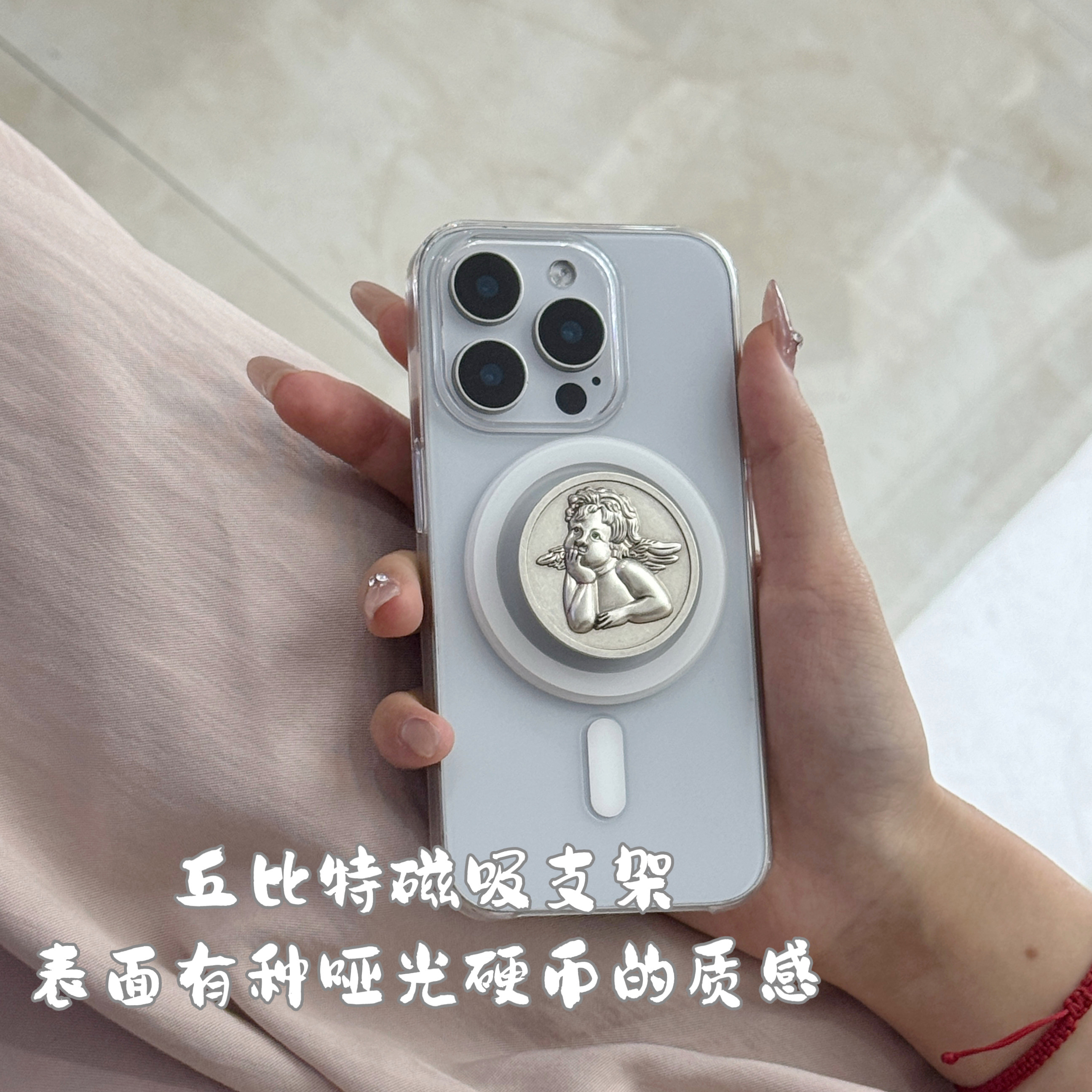 浮雕丘比特磁吸支架 可旋转拆卸底座 n52强磁磨砂质感