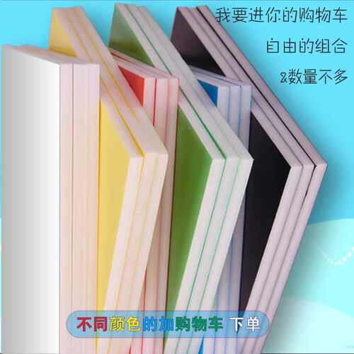 KT板60x90泡沫空白彩色板幼儿园装饰儿童模型美术绘画纸展板定制