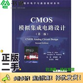 社978 美 二手图书CMOS模拟集成电路设计 正版 Douglas 第2版 E.Allen 李智群译电子工业出版 Phillip R.Holberg著；冯军