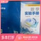 二手图书数学实验手册. 七年级. 下册董林伟 正版 编江苏凤凰科学技术出版 社9787534590795