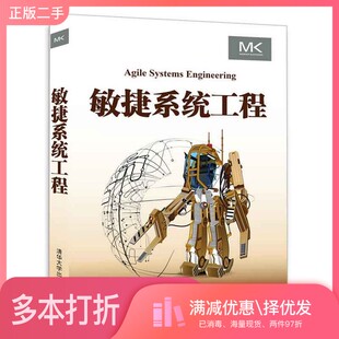 正版二手图书敏捷系统工程（美）BrucePowelDouglass著；张新国，谷炼译清华大学出版社9787302490920