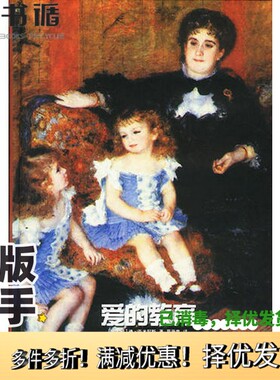 正版二手图书爱的教育（意）德·亚米契斯（Edmondo De Amicis）著；夏丐尊译出版社9787805676432