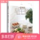 早午餐提案Pan小月著中国轻工业出版 正版 乐活族 睡到自然醒 社9787518404070 二手图书一起来吃早午餐