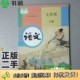 二手图书义务教育教科书 语文 七年级 正版 下教育部组织编写；温儒敏总主编人民教育出版 社9787107314889