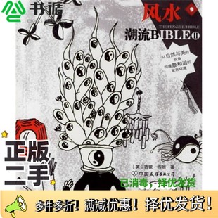 朱迪·霍尔著中国友谊出版 正版 英 星相 公司9787505722255 二手图书潮流BIBLE