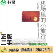 贝克摄；陈信宏译上海译文出版 正版 社9787532751549 英 德波顿著； 二手图书机场里 小旅行