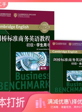 正版二手图书剑桥标准商务英语教程-初级学生用书(第2版)[英]Norman Whitby  编著西安交通大学出版社9787569303001