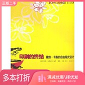 Blackwell 设计 终结 李维斯·布莱威尔 戴维·卡森 英 二手图书印刷 编著； 式 正版 自由版 David Lewis