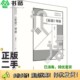 正版 社9787515348117 二手图书论语导读鲍鹏山中国青年出版