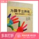 二手图书为孩子立界线 美 亨利·克劳德博士 正版 约翰·汤森德博士著出版 社9787807475767
