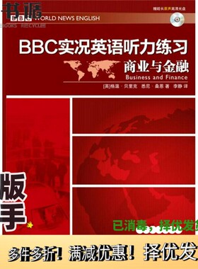 正版二手图书BBC实况英语听力练习  商业与金融（英）贝里克，（英）桑恩著；李静译大连理工大学出版社9787561153116