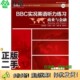 二手图书BBC实况英语听力练习 桑恩著；李静译大连理工大学出版 商业与金融 贝里克 社9787561153116 英 正版