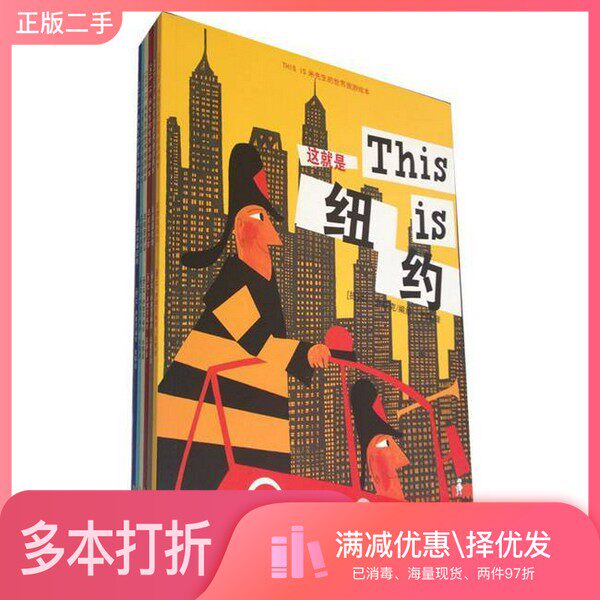 正版二手图书【套装全6册】米先生的世界地图(全6册)(捷)M·萨塞克编绘;张懿译安徽少年儿童出版社9787539753492