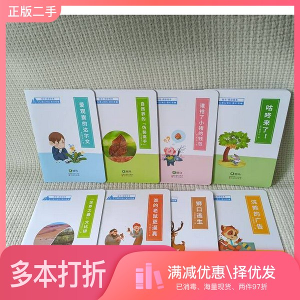 正版二手图书【套装全12册】斑马阅读绘本：S2第12单元（全12册）本书/杂志 作者.编，出版社978757161748