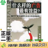 美 二手图书什么样 50个广告文案撰写及设计 案例 菲利普·沃德·博顿 广告最有效益？ Ward Philip 正版 经典 第8版 Burton