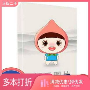 正版二手图书江苏省高等学校两课统编教材-当代世界经济与政治严强中国矿业大学出版社9787810708906